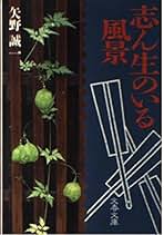 Amazon.co.jp: 矢野誠一: 本